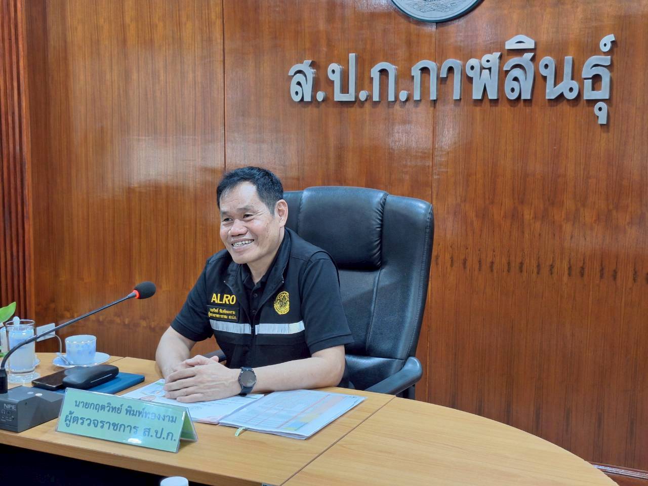 title - ผู้ตรวจราชการ ส.ป.ก. ประชุมตรวจราชการและติดตามความก้าวหน้าผลการดำเนินงานตามแผนการตรวจราชการของผู้ตรวจราชการสำนักงานการปฏิรูปที่ดินเพื่อเกษตรกรรม ประจำปีงบประมาณ พ.ศ. 2569 รอบที่ 1 เขตตรวจราชการที่ 12 จังหวัดกาฬสินธุ์